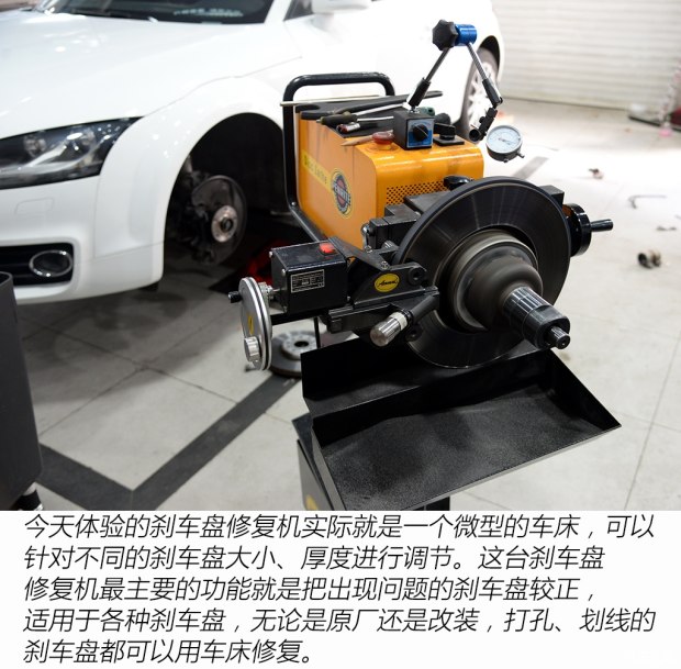 汽车刹车盘修复详细解析 解决刹车异响和抖动